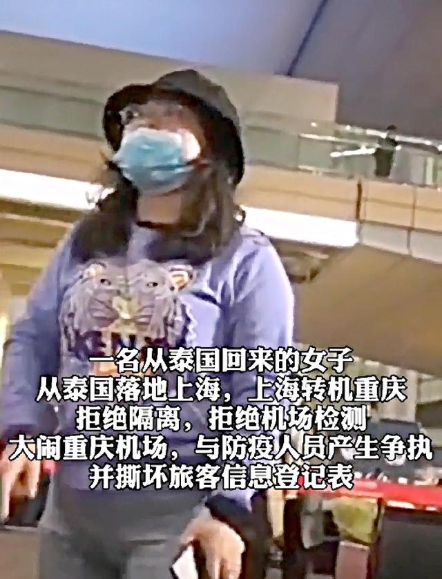 那个“巨婴”它又来了!泰国回国女子大闹重庆机场