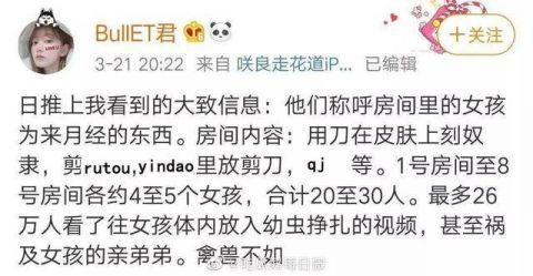 N号房事件究竟是什么?他们是如何践踏女性丧失人性的?