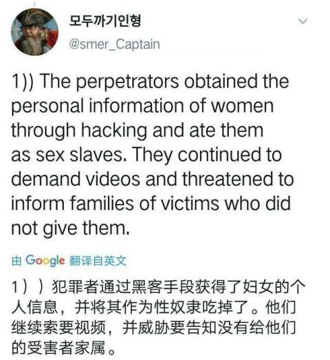 N号房事件究竟是什么?他们是如何践踏女性丧失人性的?