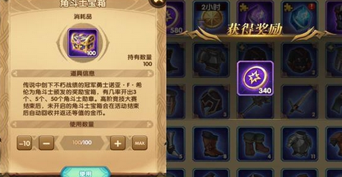 剑与远征角斗士勋章怎么获得