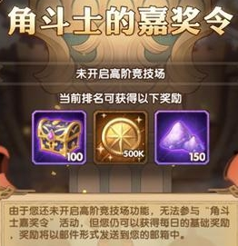 剑与远征角斗士勋章怎么获得