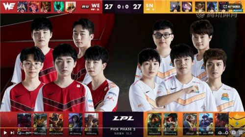 英雄2020LPL春季赛事3月26日SN vs WE比赛回顾