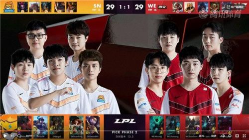 英雄2020LPL春季赛事3月26日SN vs WE比赛回顾