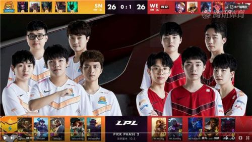 英雄2020LPL春季赛事3月26日SN vs WE比赛回顾