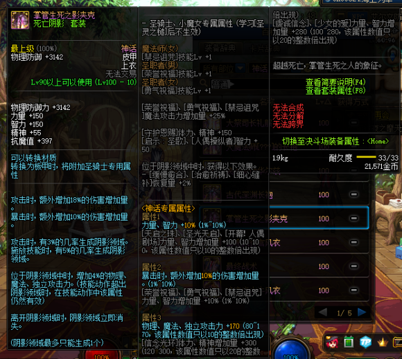 DNF100级神话有哪些_DNF100级神话装备大全