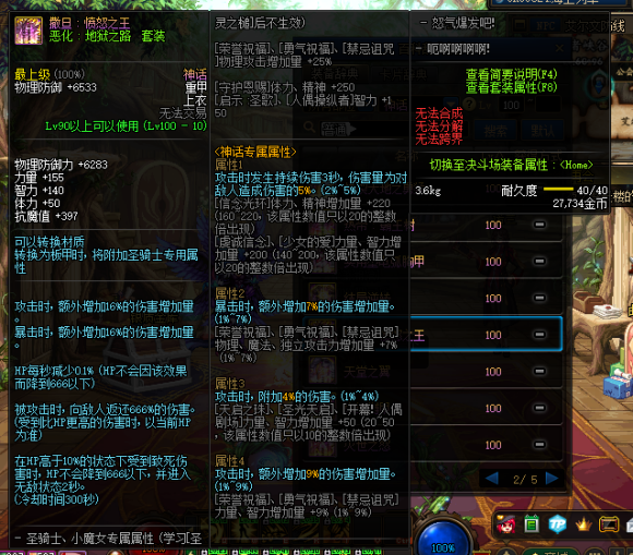 DNF100级神话有哪些_DNF100级神话装备大全