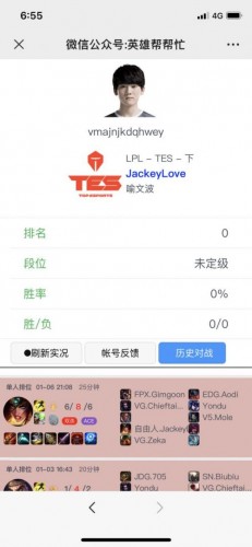 Jackeylove去哪个战队了?阿水加入TES了吗?