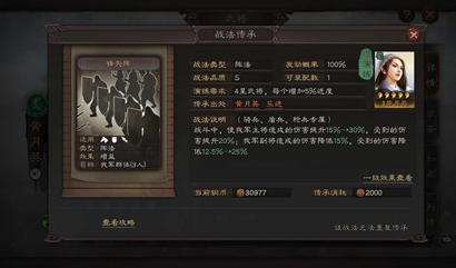 三国志战略版黄月英怎么玩