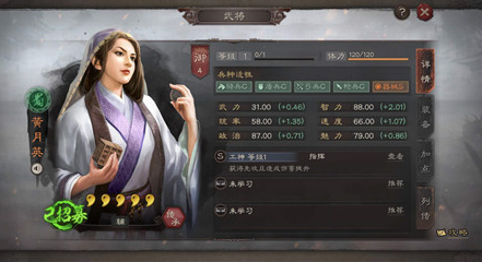 三国志战略版黄月英怎么玩