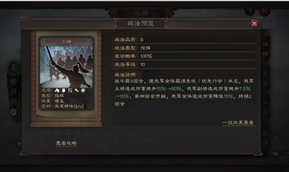 三国志战略版黄月英怎么玩