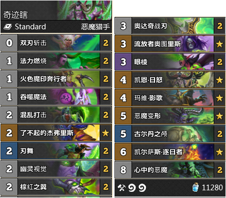 炉石传说凯尔萨斯之怒乱斗怎么玩_炉石传说凯尔萨斯卡组推荐