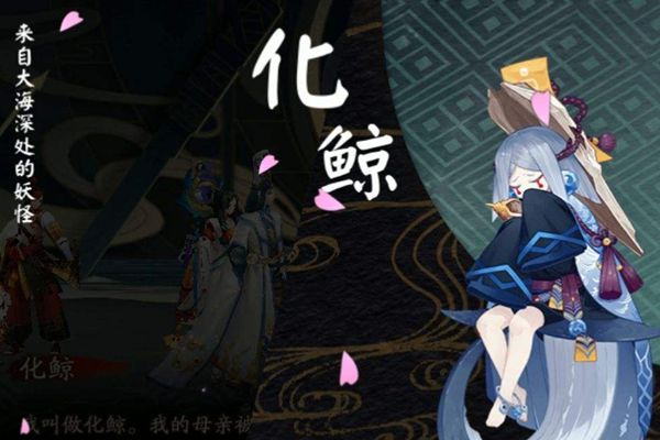 阴阳师怎么获得化鲸水月之咒_阴阳师获取化鲸水月之咒的攻略