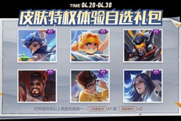 王者荣耀累计充值礼包怎么样_王者荣耀累计充值礼包详情介绍