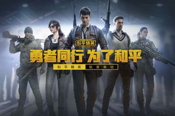 和平精英趴下扶队友的bug怎么做_和平精英趴下扶队友bug的技巧