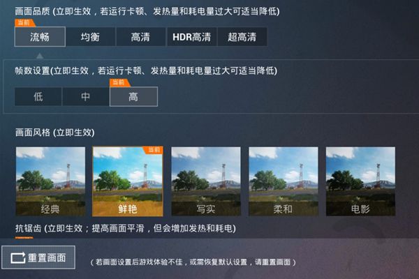 和平精英基础设置要怎么设置_和平精英最佳的基础设置技巧 关键时候可帮你吃鸡