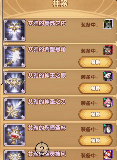 剑与远征20-12怎么过