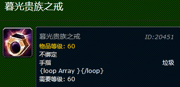 魔兽世界怀旧服暮光贵族之戒怎么获得