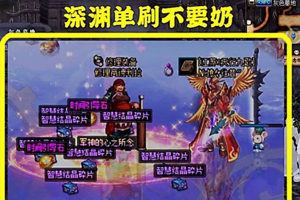 DNF洞察之眼副本现状_奶妈十分稀缺 组不到队还要价高 这究竟是为什么呢