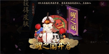 阴阳师曜之阁怎么进_曜之阁开启条件介绍