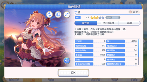 公主连结暴击率怎么算_公主连结暴击几率计算方式