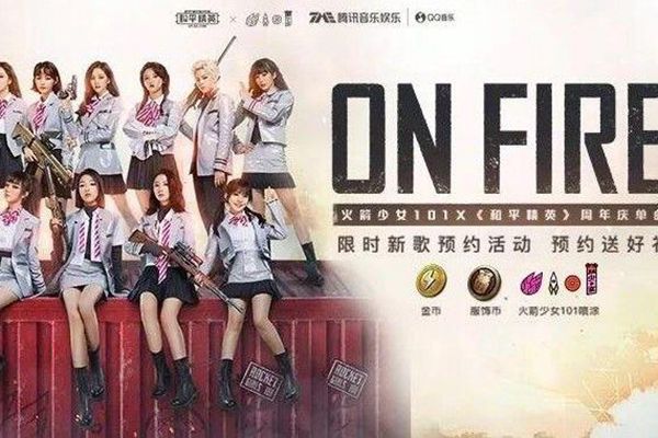 和平精英火箭少女101新曲预约礼包怎么得_和平精英火箭少女101新曲预约礼包攻略