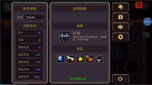 元素地牢恶魔领主怎么打_元素地牢恶魔领主打法攻略