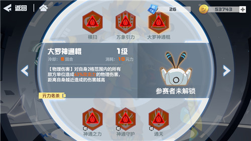 凹凸世界嘉德罗斯怎么样_凹凸世界嘉德罗斯好用吗