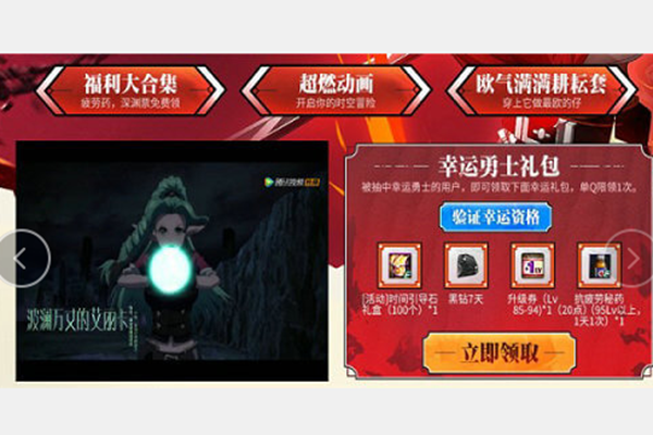 DNF逆转之轮怎么玩_DNF逆转之轮礼包领取攻略