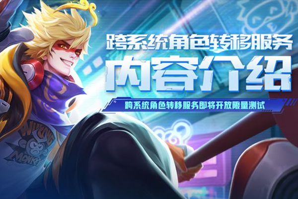 王者荣耀ios和安卓可以同时在线吗_IOS和安卓互转方法是什么