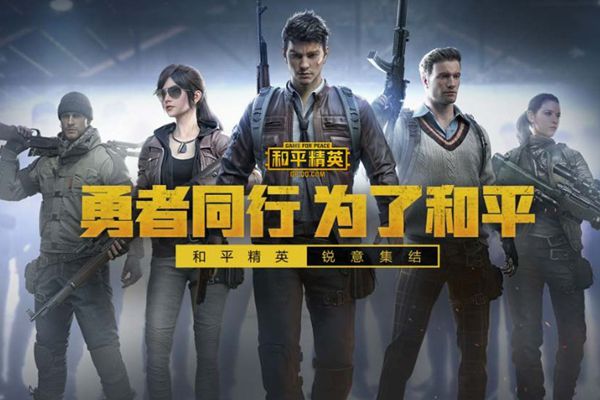 和平精英火箭少女101新曲预约礼包怎么得_和平精英火箭少女101新曲预约礼包攻略