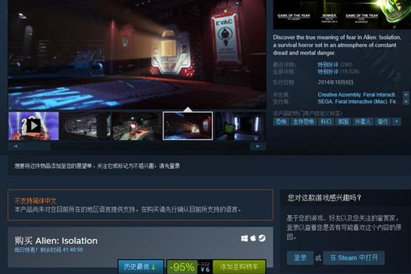《异形：隔离》Steam低促销只需6元仅限两天 一款生存类恐怖游戏