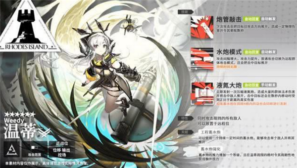 明日方舟温蒂怎么样