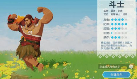 海岛纪元职业怎么选择