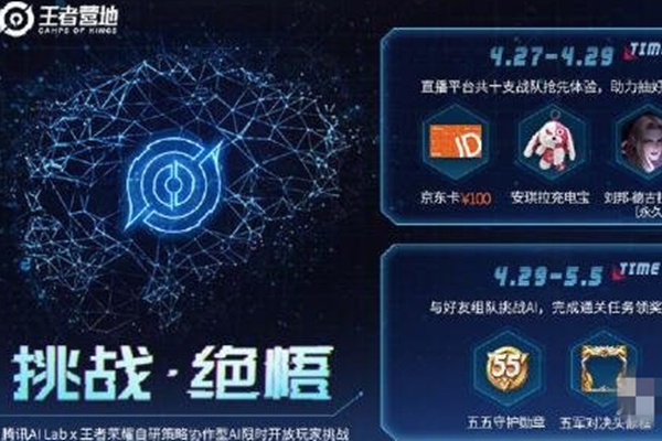 王者荣耀挑战绝悟要选什么英雄比较好_王者荣耀挑战绝悟英雄推荐