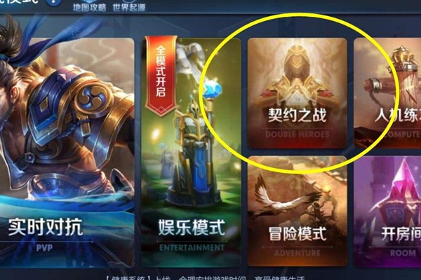 王者荣耀4.30更新了什么_王者荣耀4.30更新活动介绍 经典娱乐模式克隆模式来袭