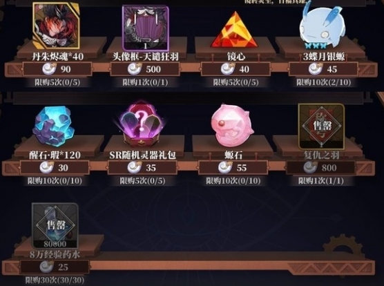 山海镜花复仇之羽换什么