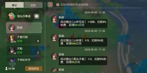 海岛纪元怎么赚钱快-海岛纪元快速赚钱方法攻略