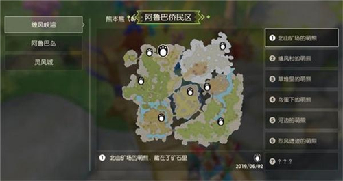 海岛纪元熊本熊在哪里?海岛纪元熊本熊位置介绍