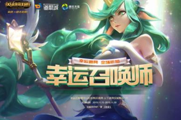 lol五月幸运召唤师什么时候开放_LOL腾讯五月幸运召唤师地址是什么
