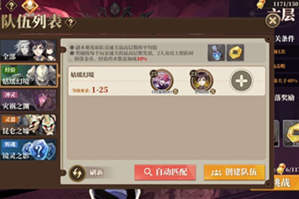 山海镜花托管怎么设置_山海镜花托管设置方法 学会让你轻松完成挑战