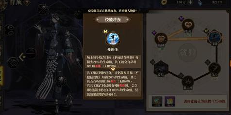 山海镜花共工复活技能怎么触发-山海镜花共工复活技能介绍