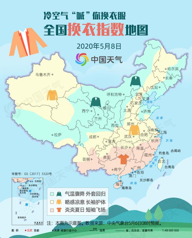 全国换衣地图出炉 气温又逐渐转冷该穿外套啦!