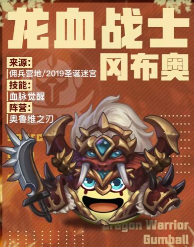 不思议迷宫龙血战士试炼怎么打-龙血战士试炼过关攻略
