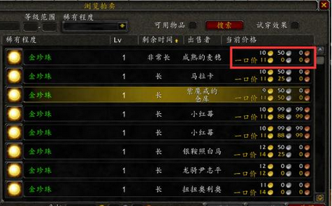 魔兽世界怀旧服金珍珠哪里刷