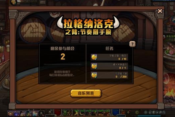 DNF节奏扳手腕怎么玩_DNF节奏扳手腕玩法攻略 我用智慧赢了一个壮汉