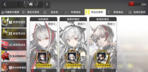明日方舟高级干员调用凭证选谁好?明日方舟自选6星选择推荐