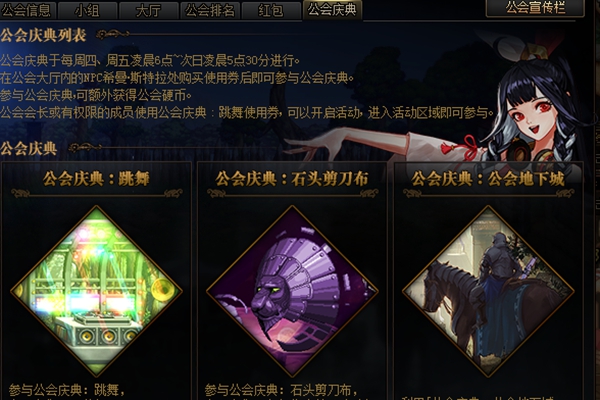 DNF公会庆典有哪些活动_DNF公会庆典玩法攻略 更多奖励等你拿