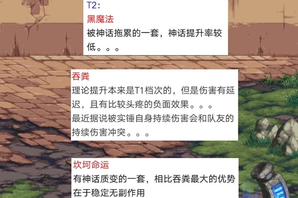 2020DNF最新神话装备排行是什么_2020DNF最新神话装备排行介绍