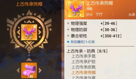 海岛纪元上古装备怎么获得