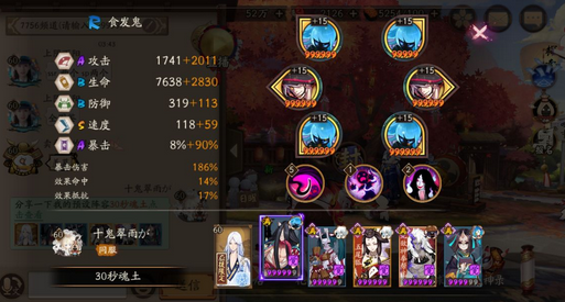 阴阳师挂机魂土阵容怎么搭配